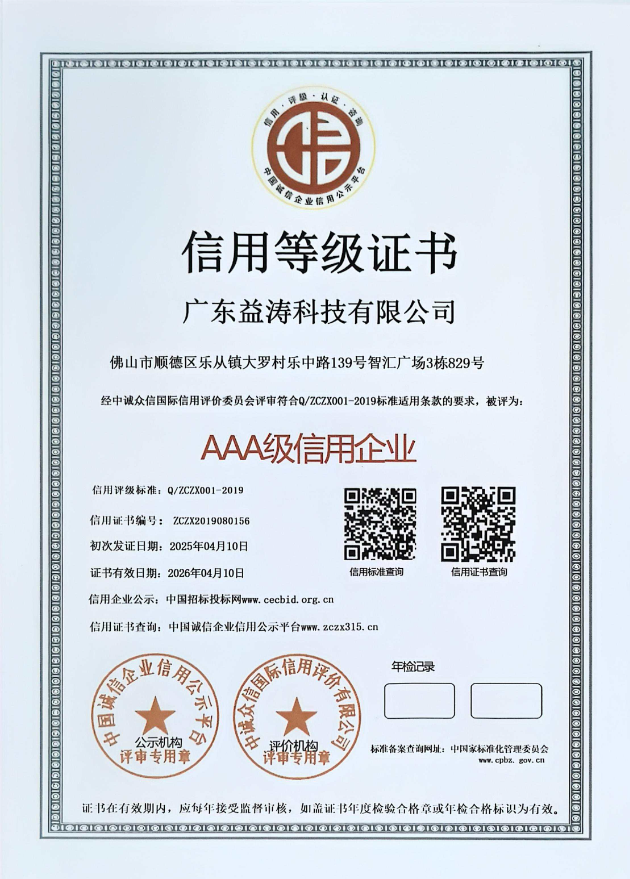 龙湖镇荣誉证书