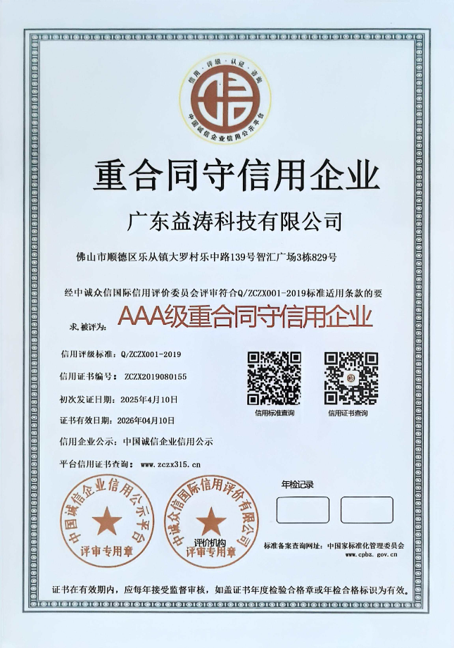 龙湖镇荣誉证书