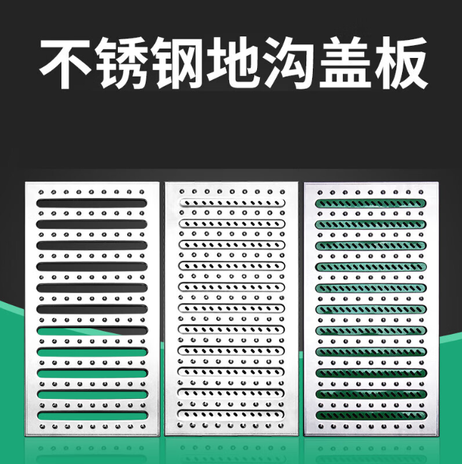 龙湖镇不锈钢沟盖板展示